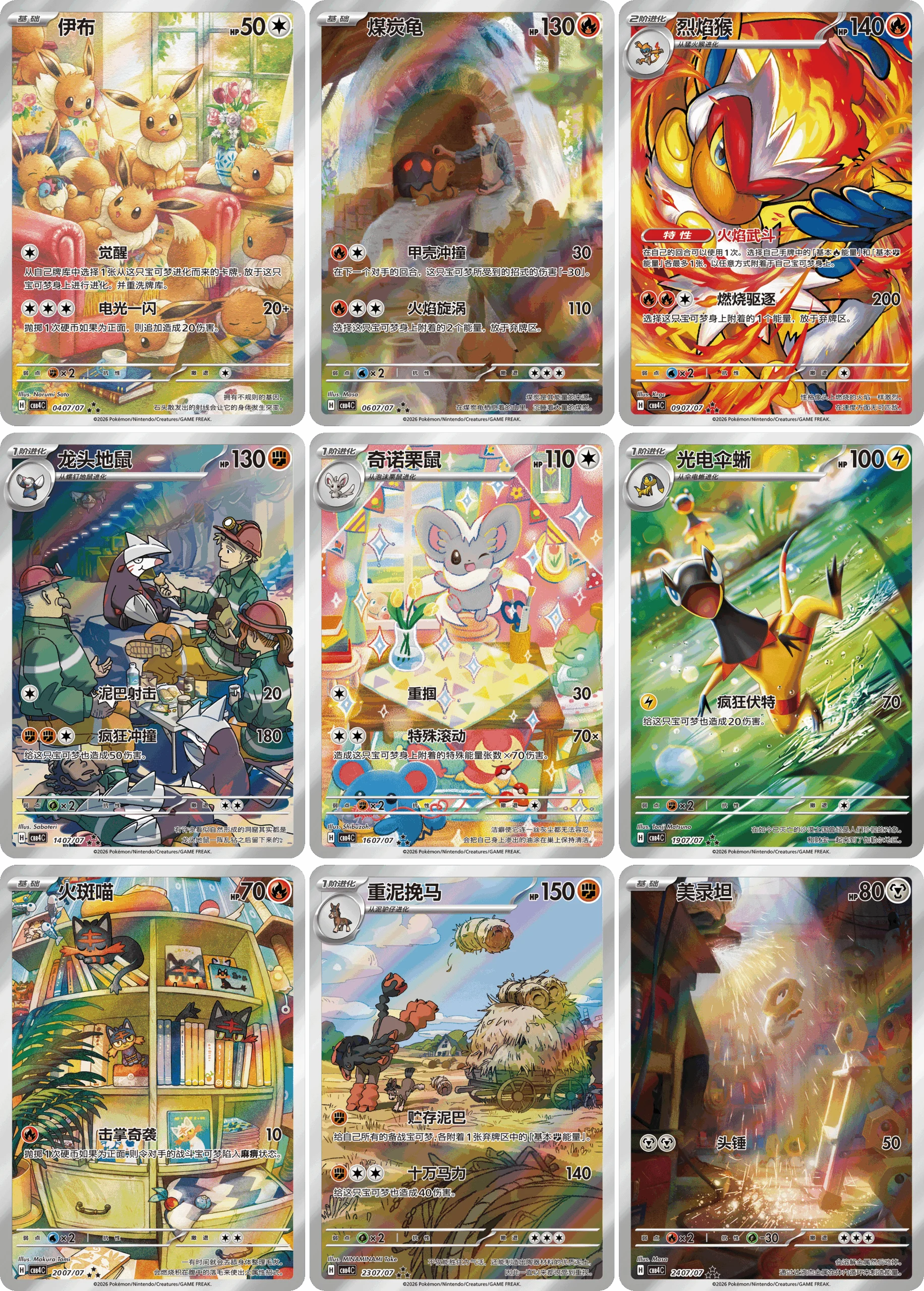 Pokemon kort fra Gem Pack Vol 4
