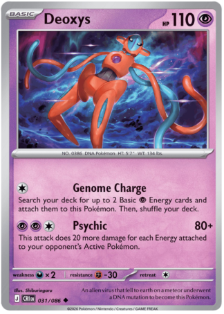 Deoxys 31 / 86