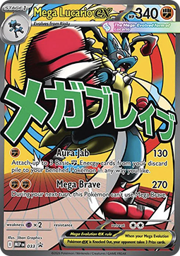 Mega Lucario ex 33