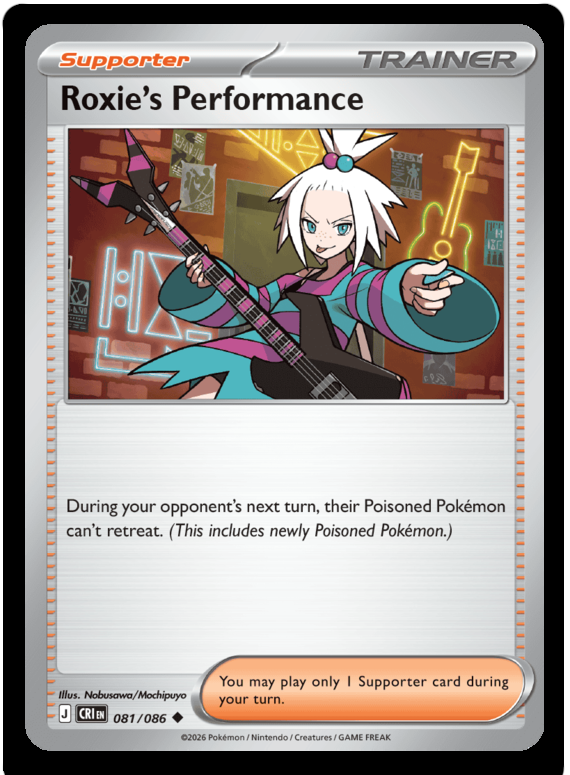 Roxie's Performance 81 / 86