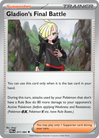 Gladion's Final Battle 77 / 120