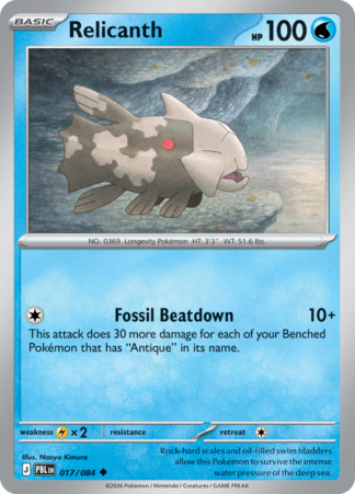 Relicanth 17 / 120